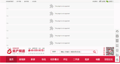 Desktop Screenshot of fc.0372.cn
