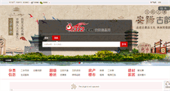 Desktop Screenshot of 0372.cn
