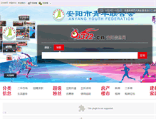 Tablet Screenshot of 0372.cn